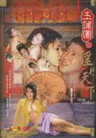 《西门大官人》免费在线观看-全集